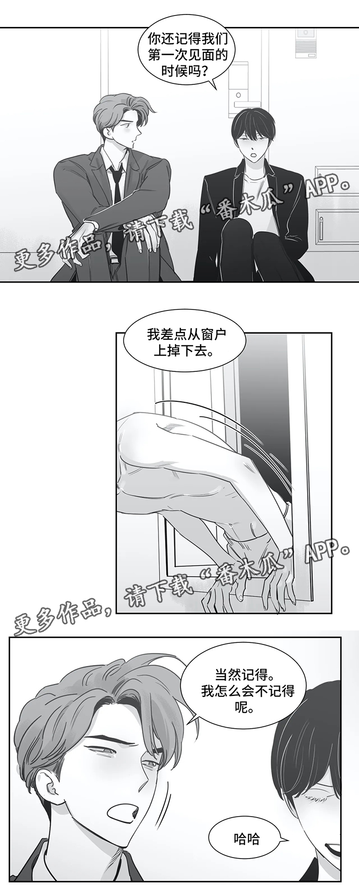 第40章：我喜欢你（第一季完）10