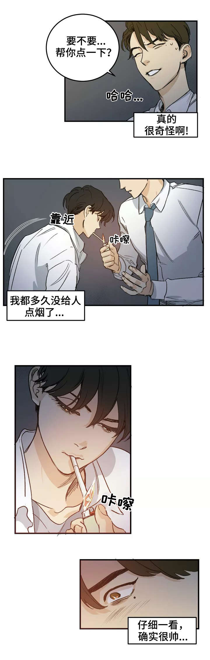 第2章：邻居5