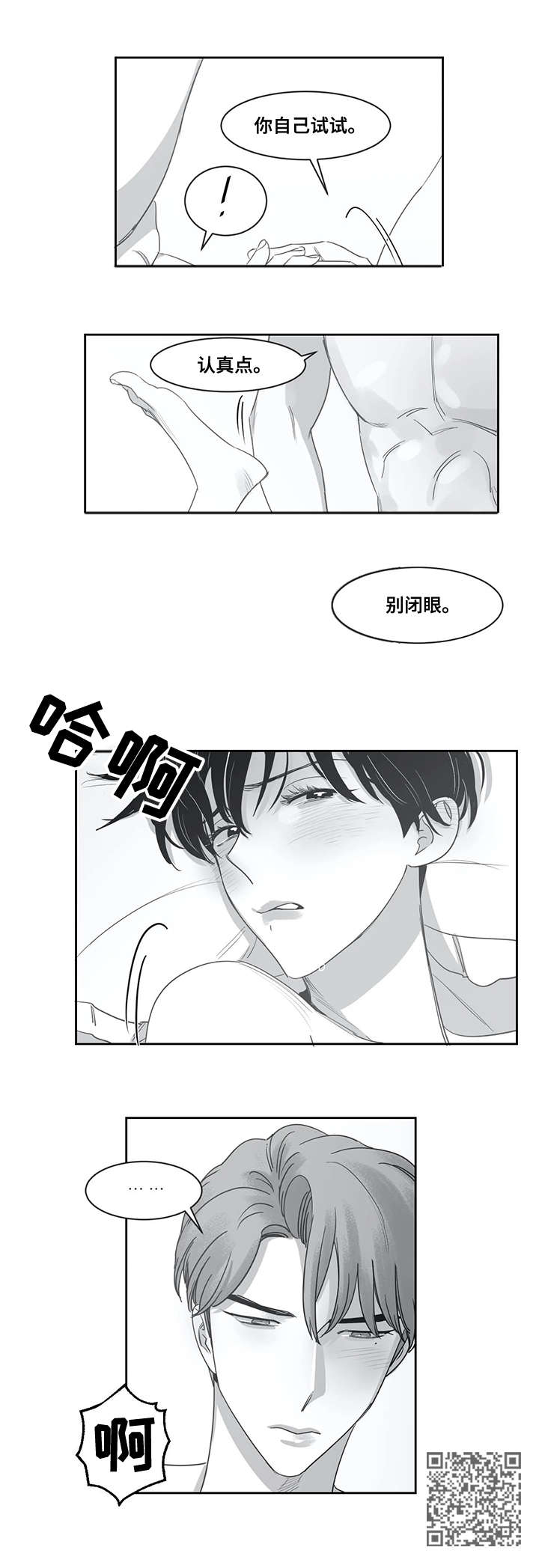 第48章：趴下3