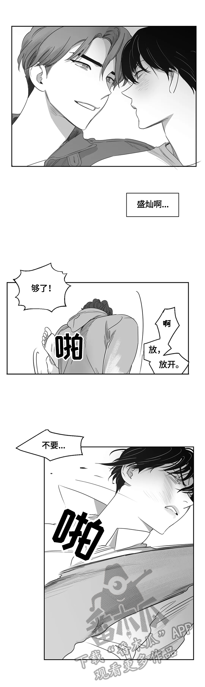 第69章：对不起他8