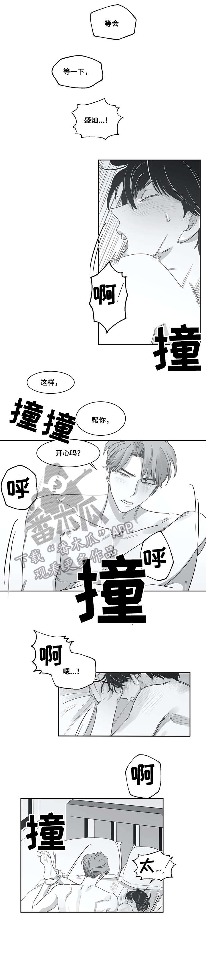 第48章：趴下4