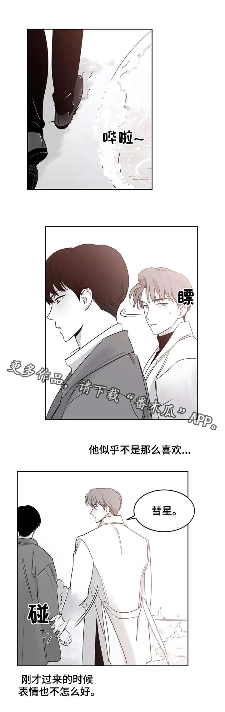 第25章：事故0