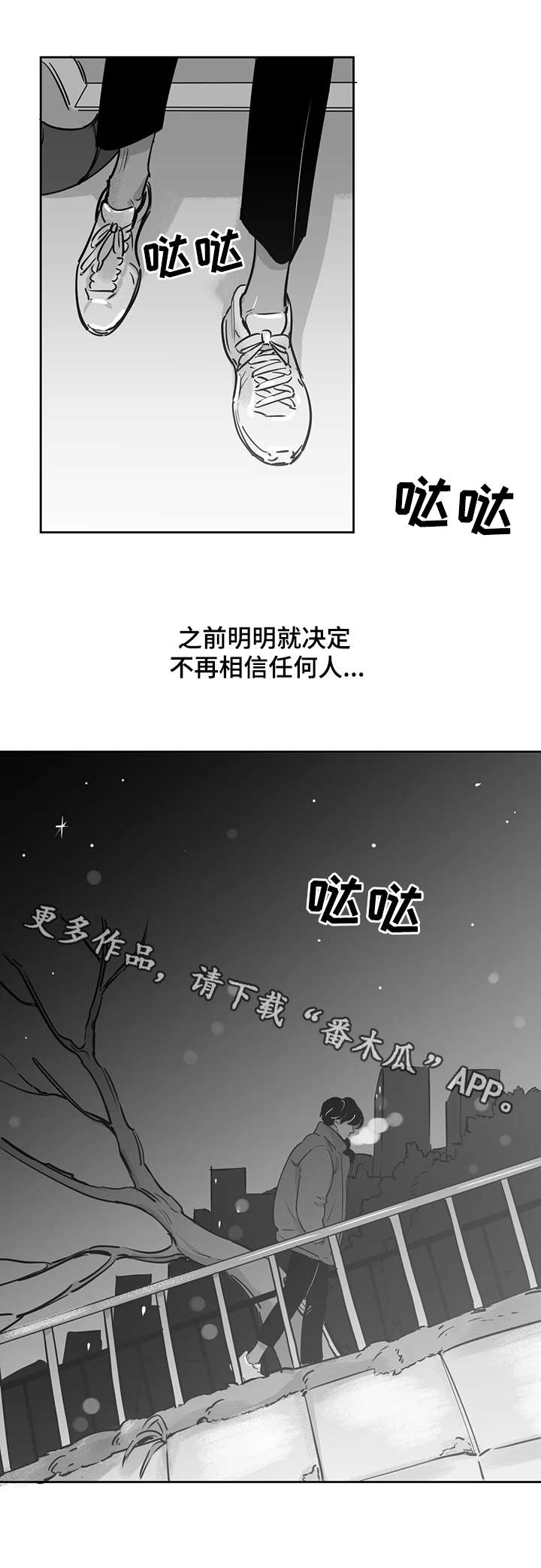 第18章：混乱9