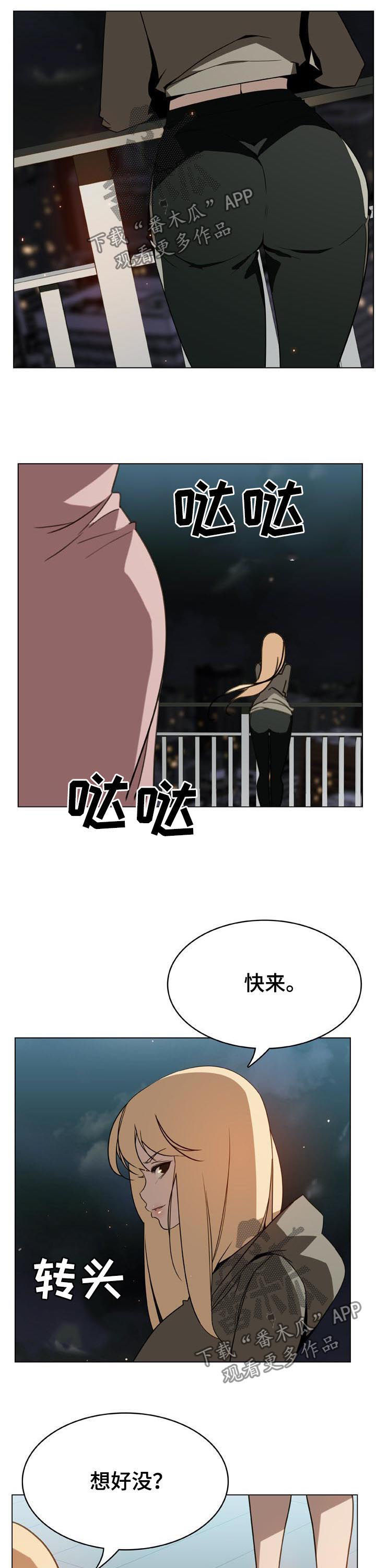 第52章：决定6