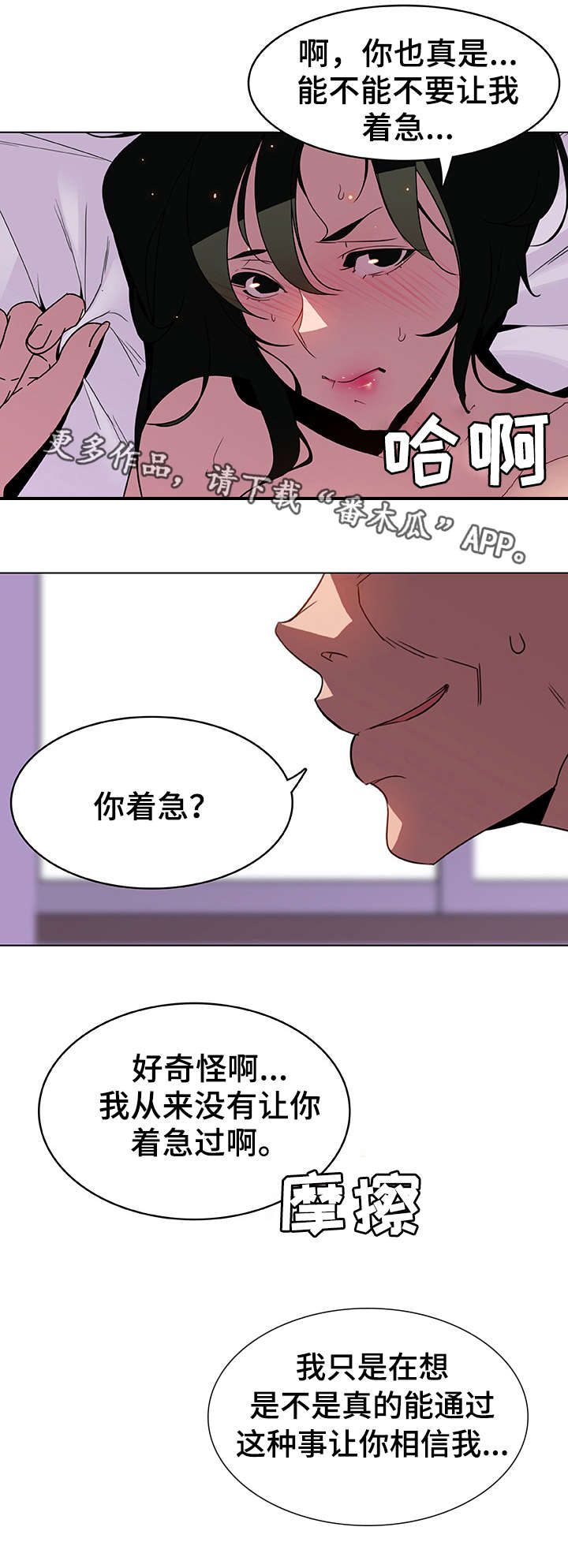 第10章：假象6