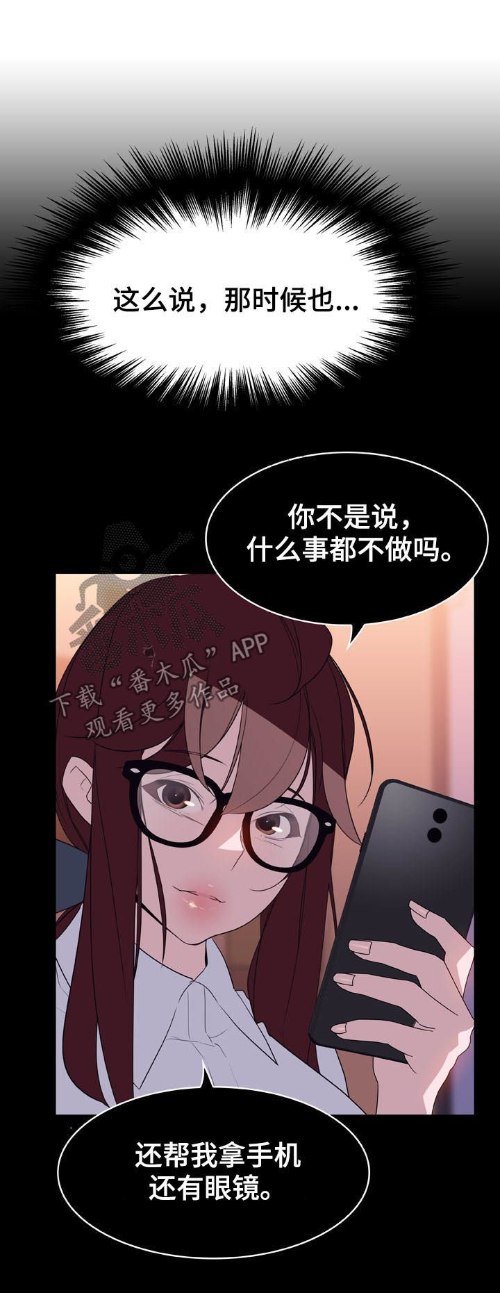 第46章：吻32