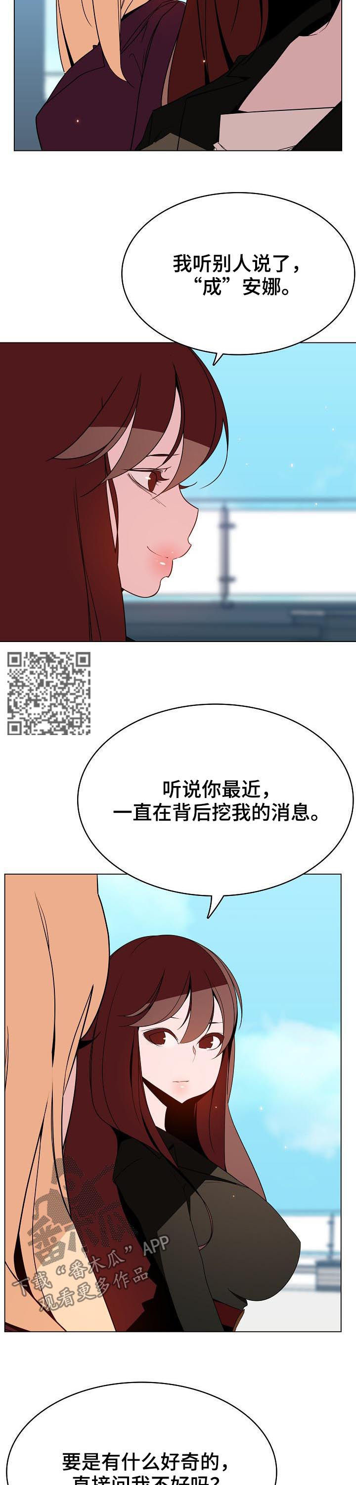第102章：请教7