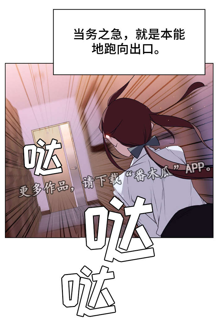 第24章：逃跑19