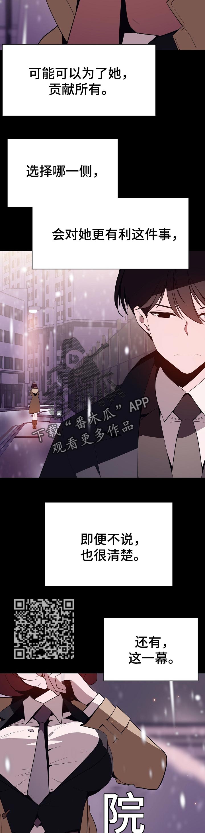 第121章：相处的最后一幕7
