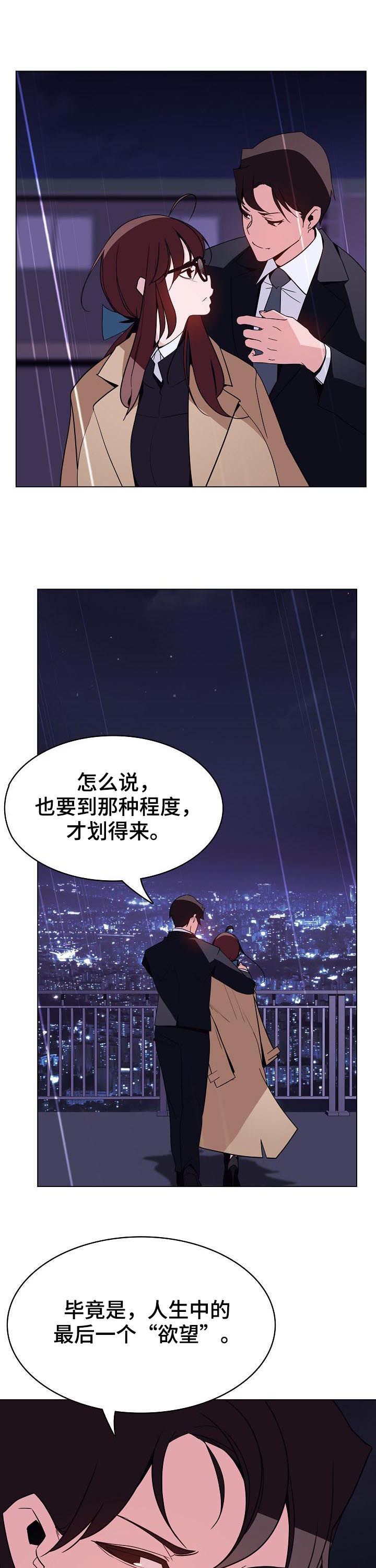 第86章：“道具”5