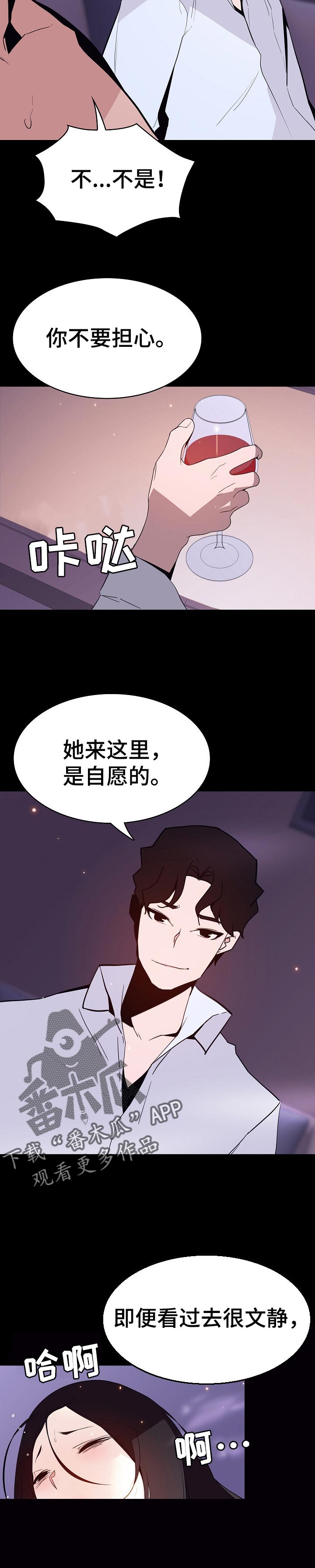 第118章：焦虑的理由2