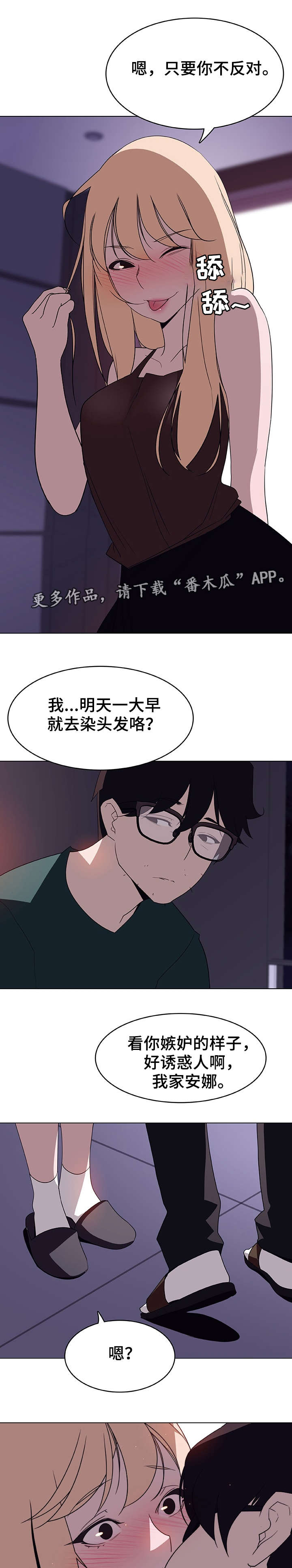 第12章：嫉妒6