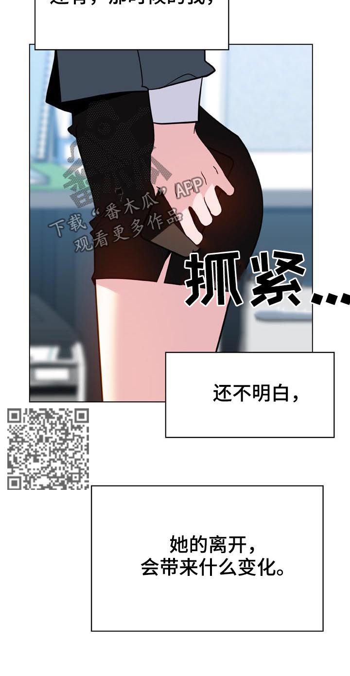 第66章：调岗6