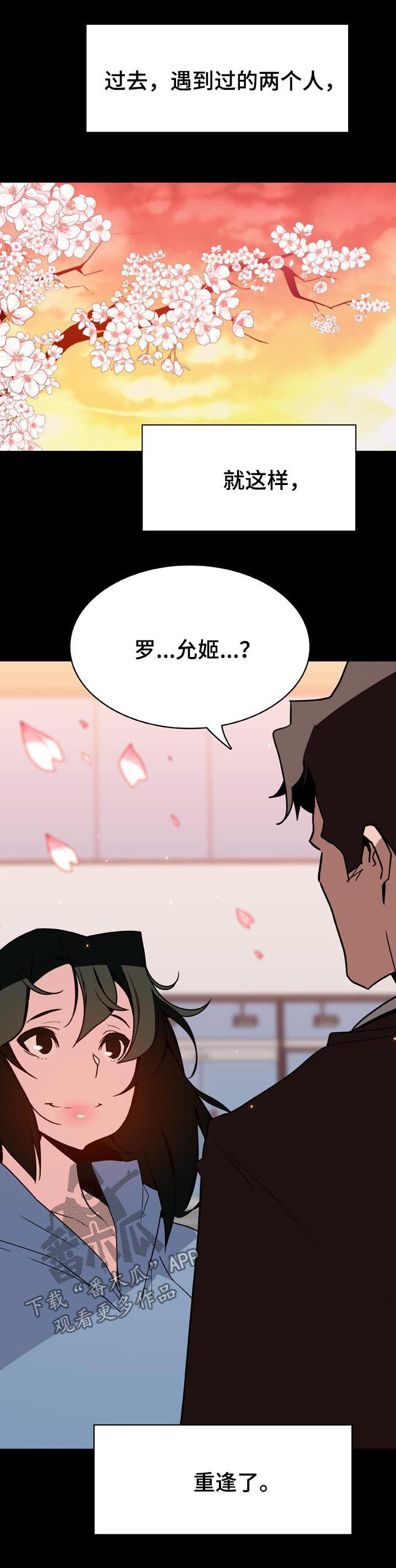 第59章：重逢13