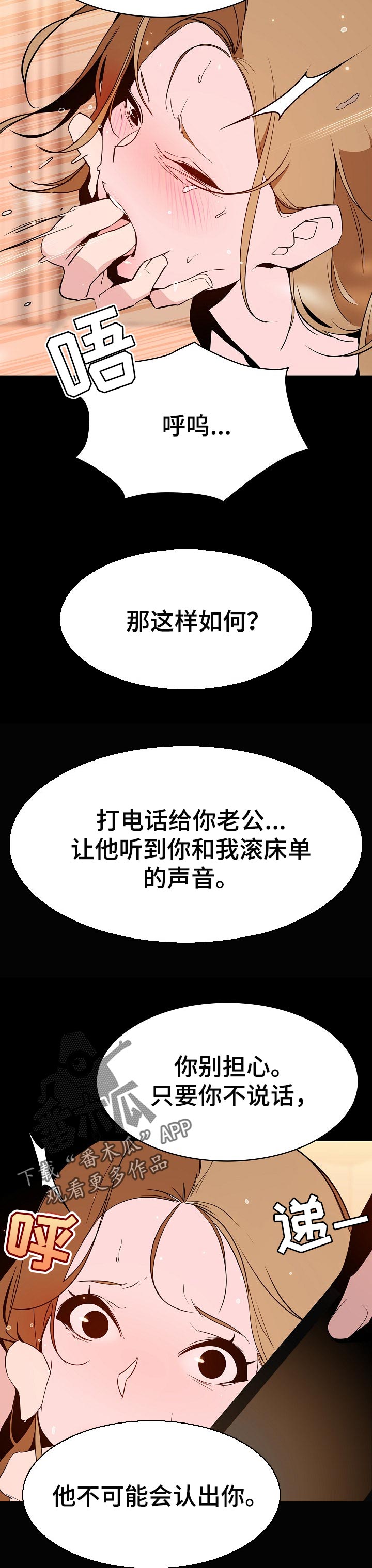 第121章：相处的最后一幕11