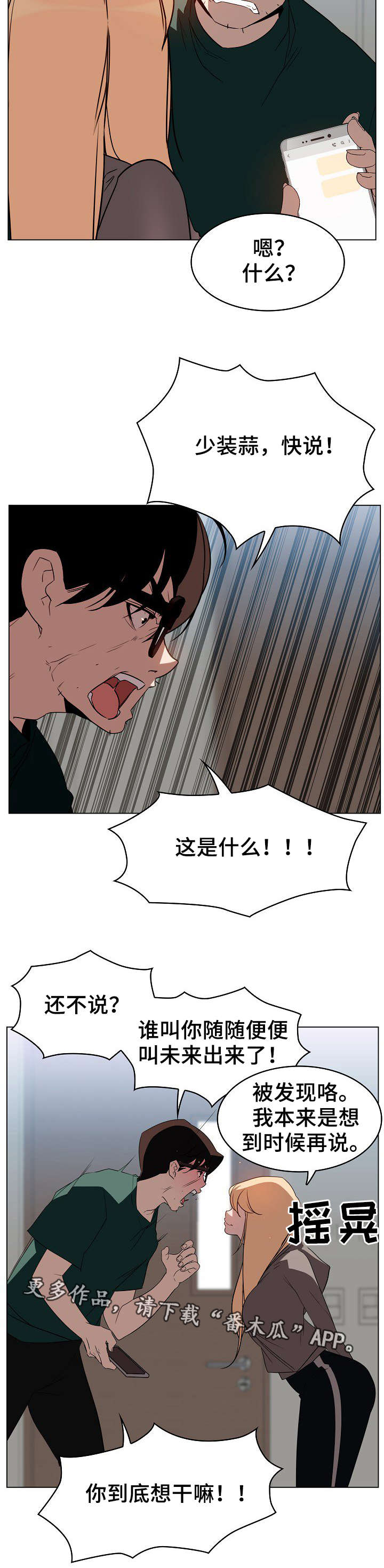 第22章：培养感情26