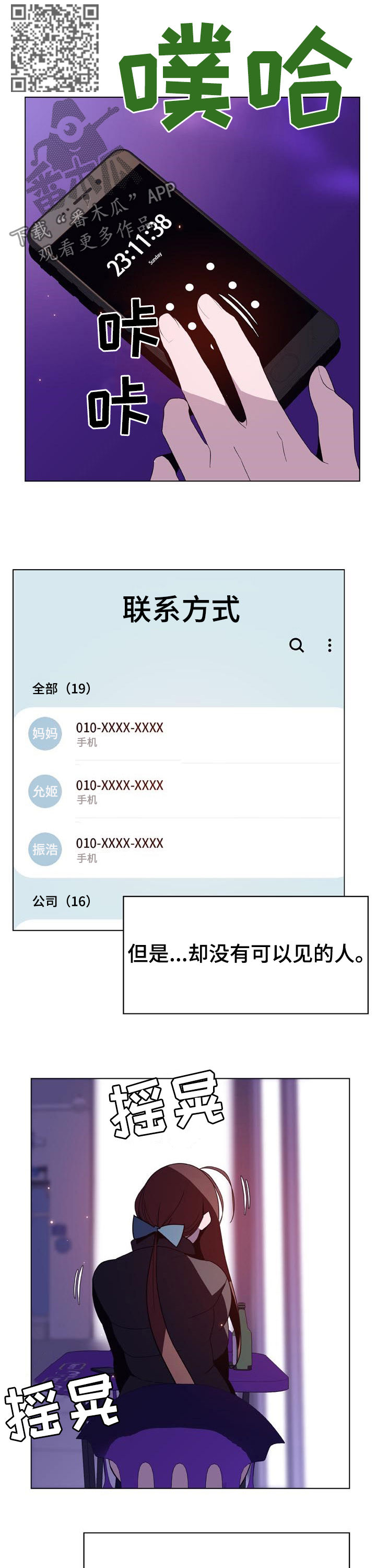 第81章：刁难6