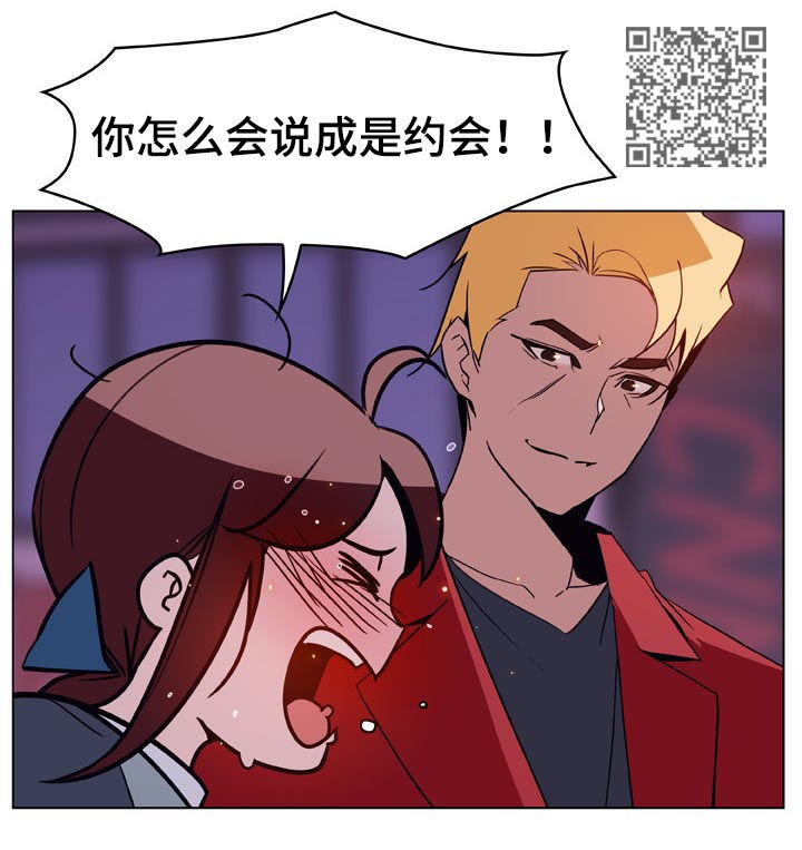 第45章：约会19