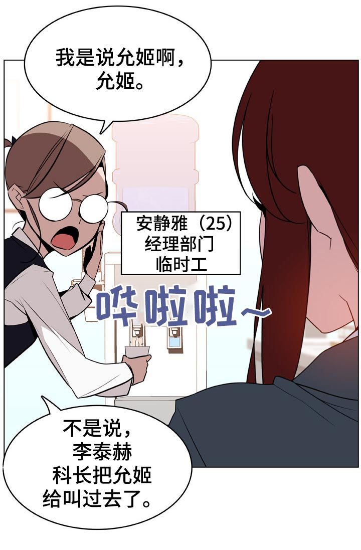 第38章：时机14
