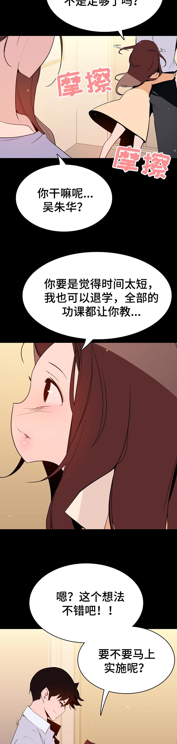 第123章：成为老师9