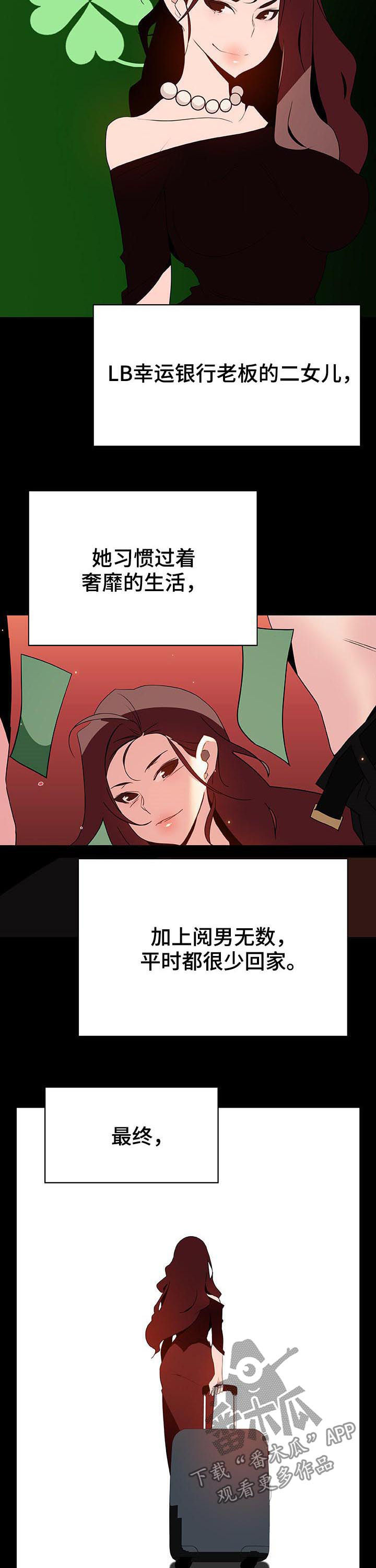 第105章：初遇4