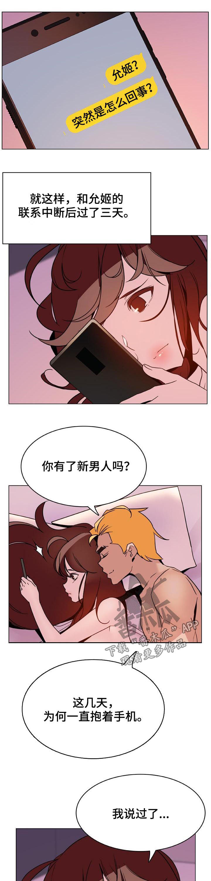 第66章：调岗7