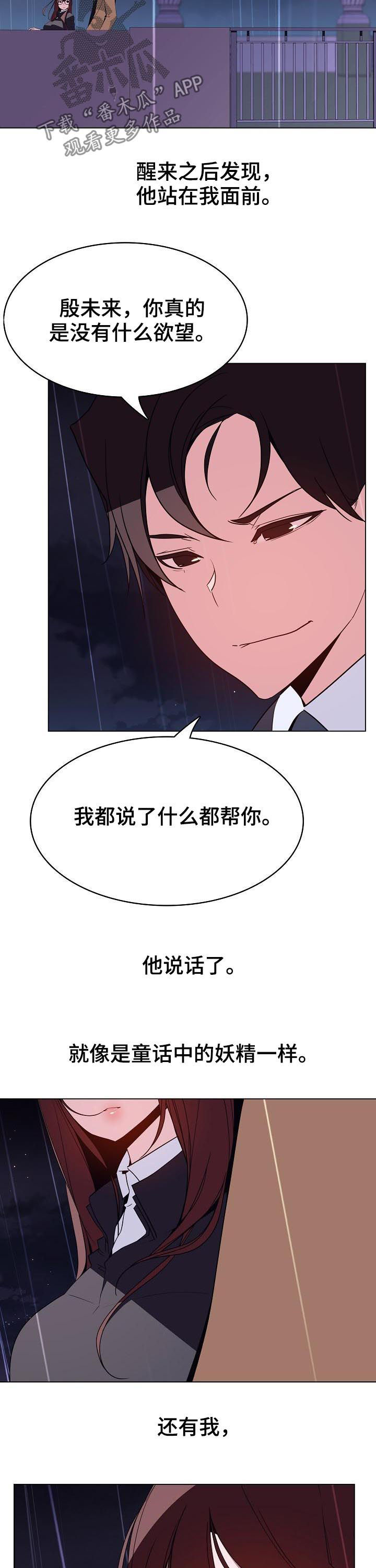 第85章：能跟我一起死吗14
