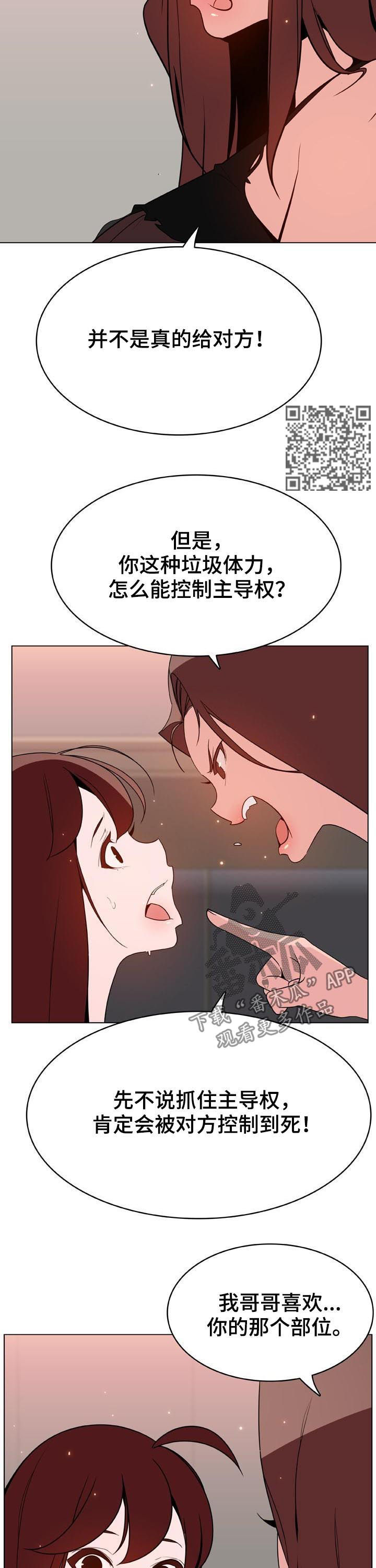第94章：不是难事6