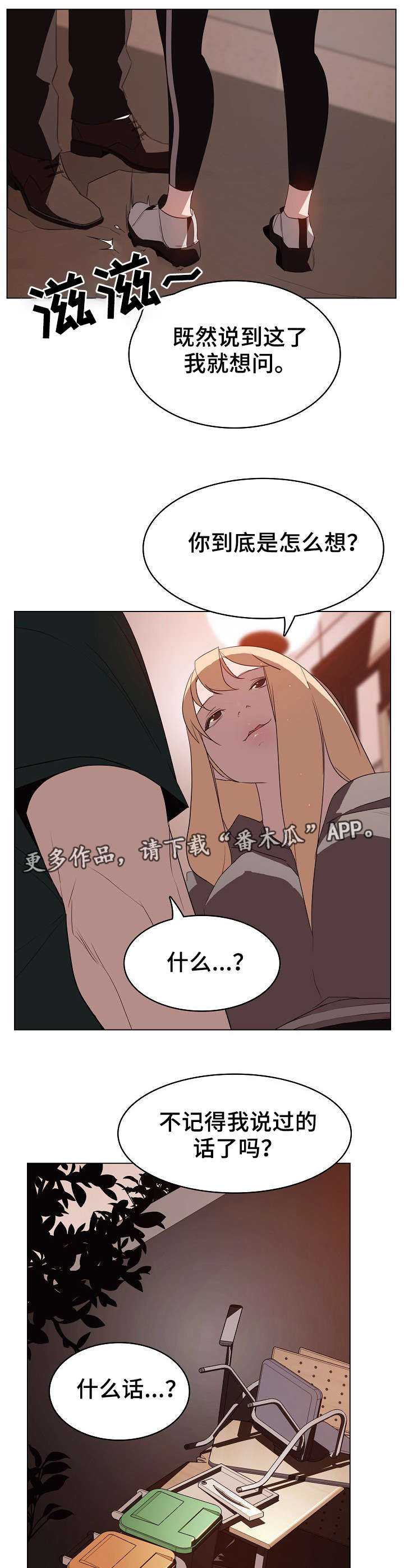第23章：计划5