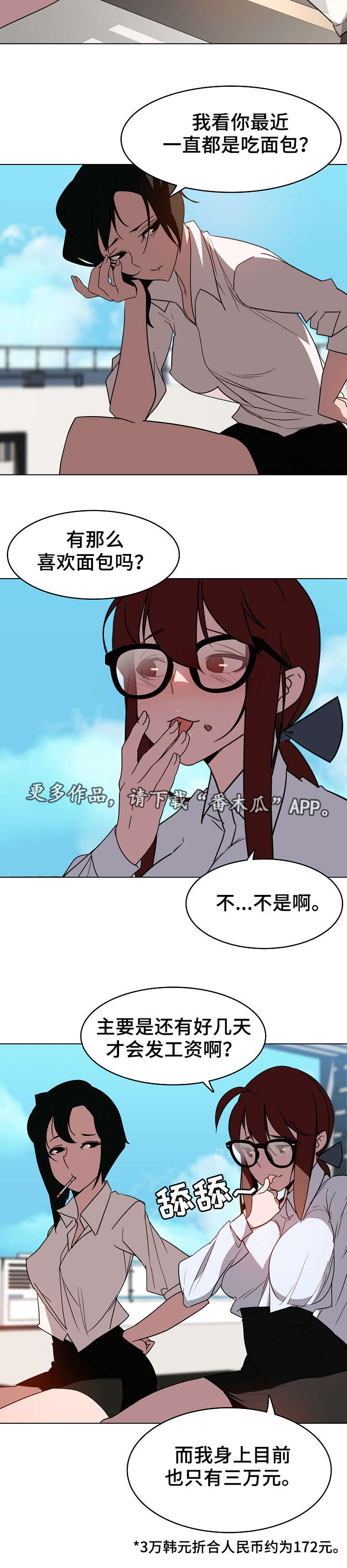 第5章：临时工5