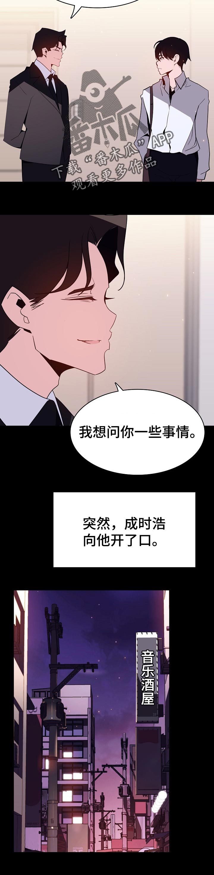 第125章：所有事情的开始【完结】10