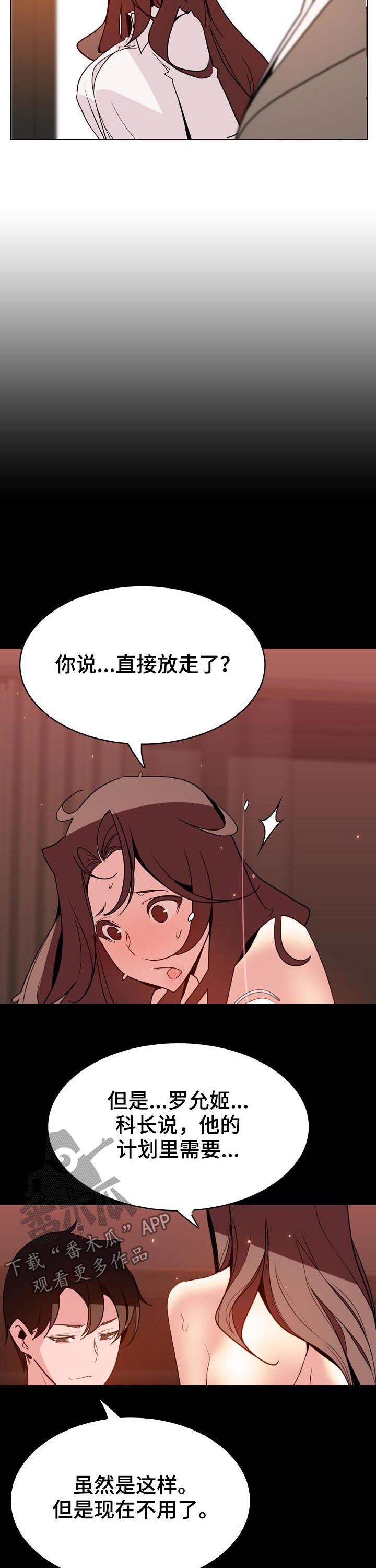 第70章：散播传闻7