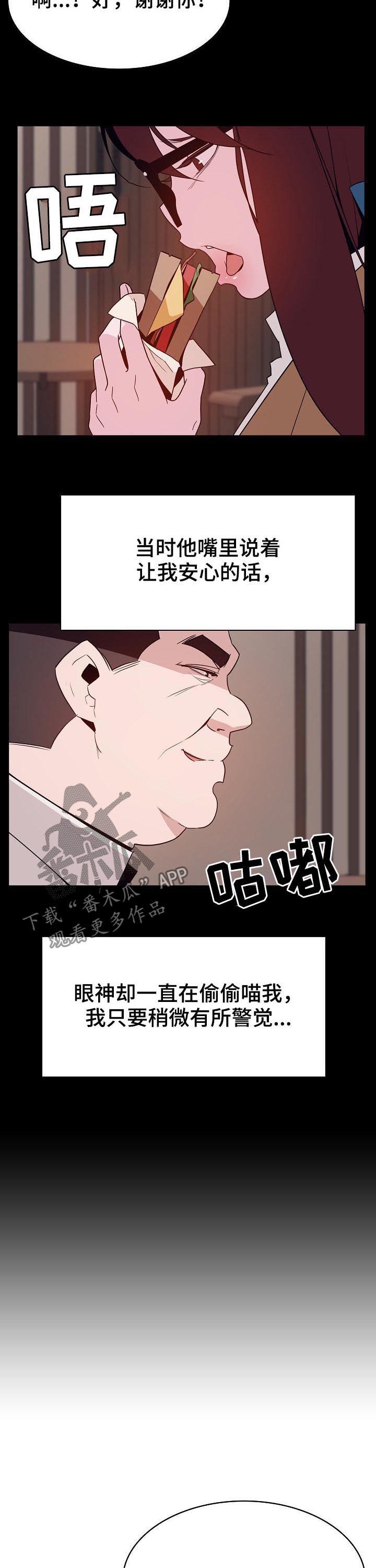 第73章：救救我8