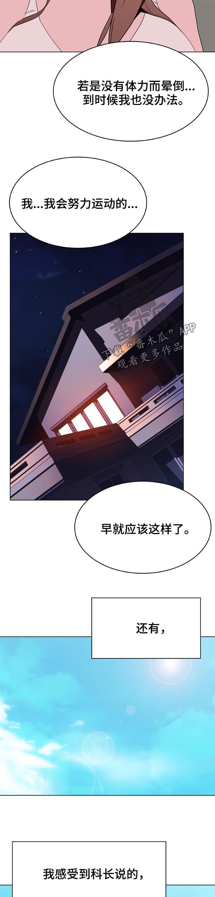 第94章：不是难事9