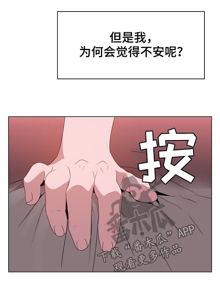 第37章：不安8