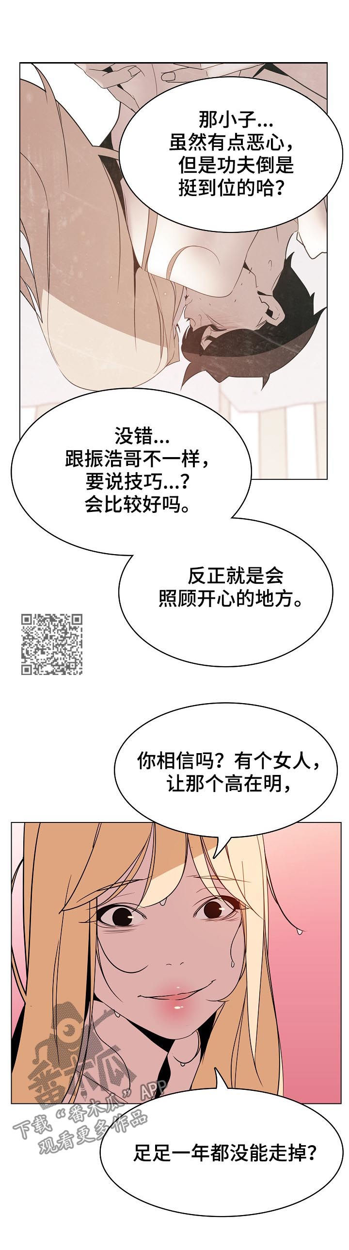 第43章：被骗7