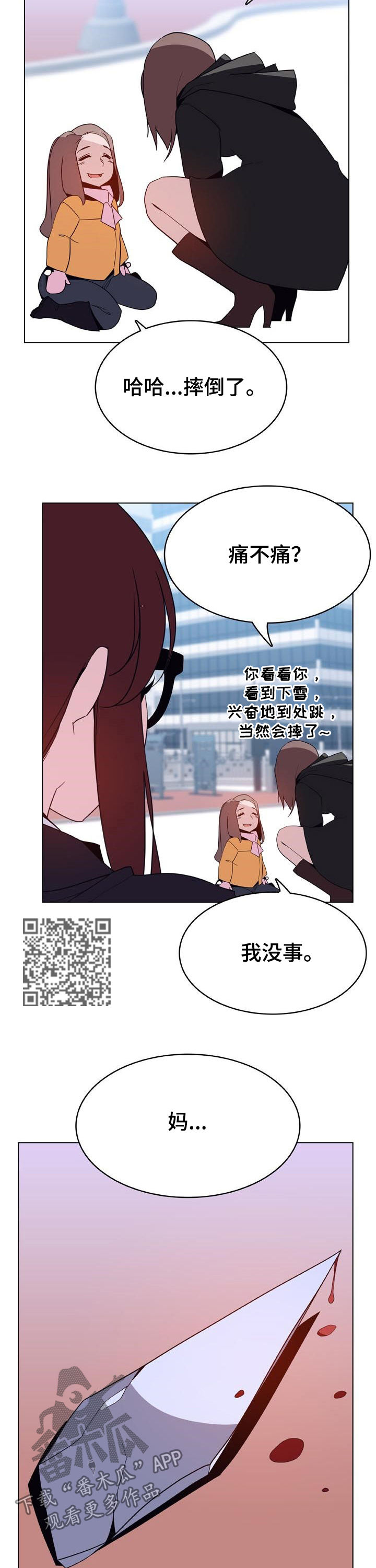 第83章：妈妈7