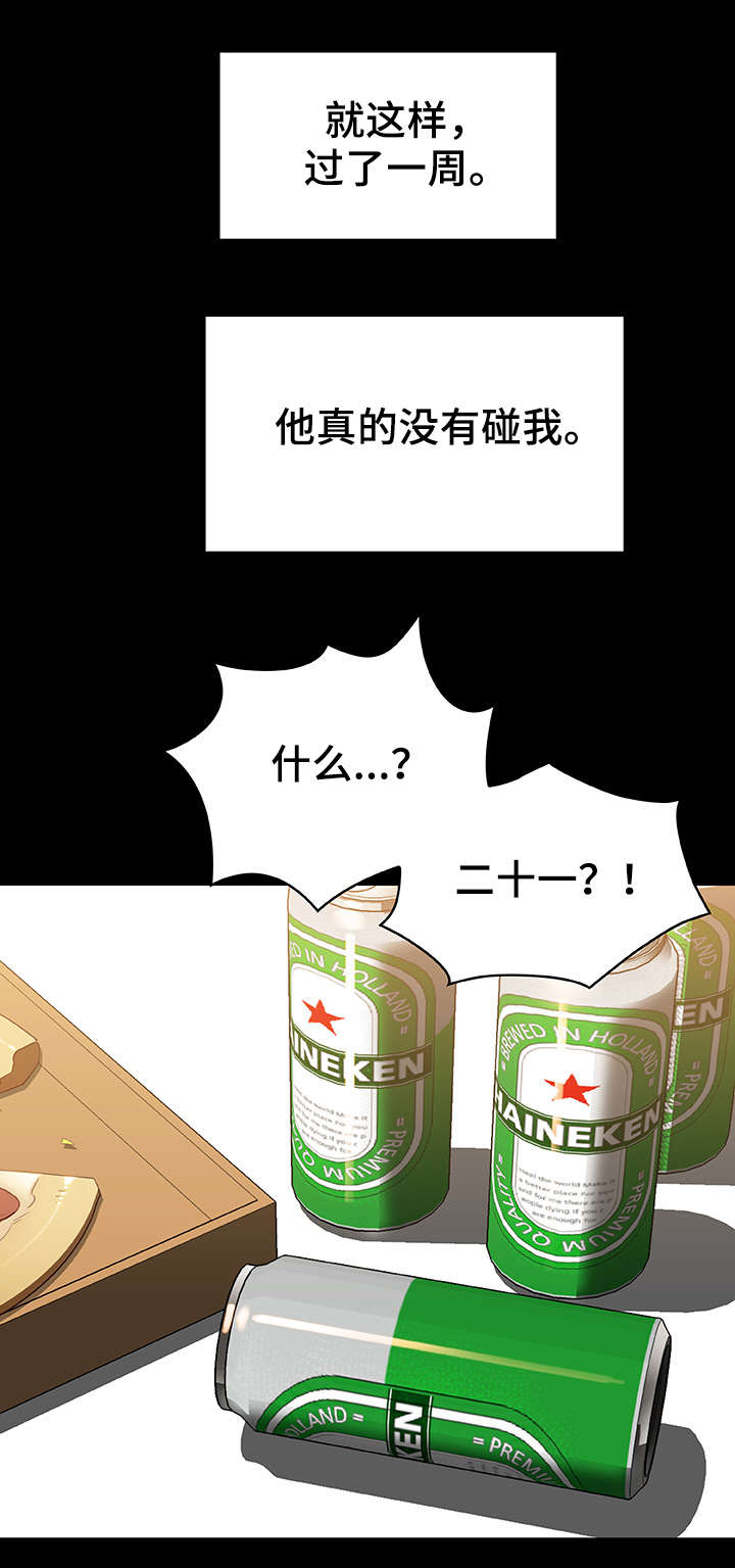 第21章：绅士12