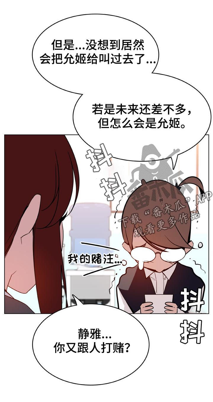 第38章：时机19