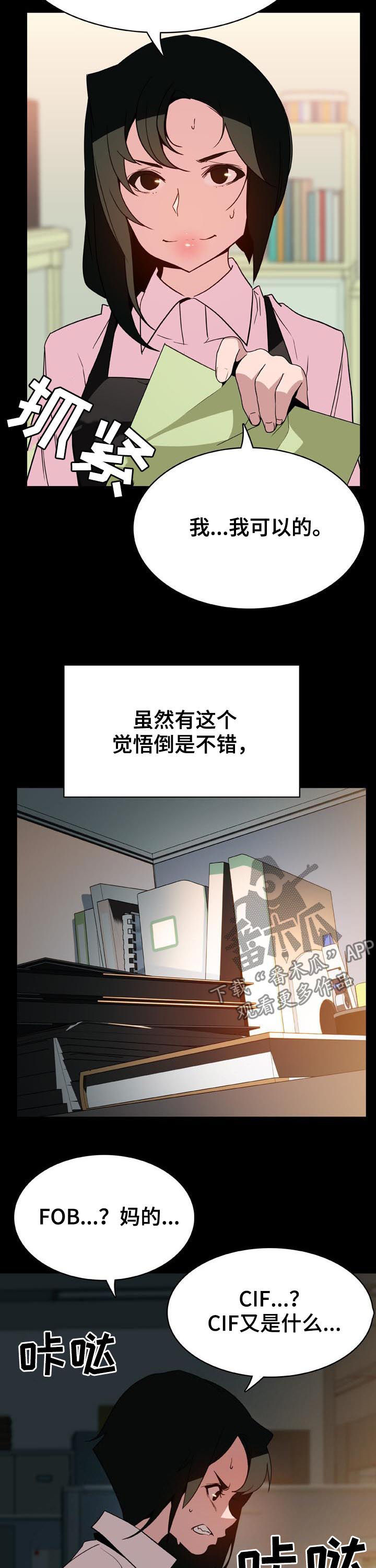 第64章：改口10