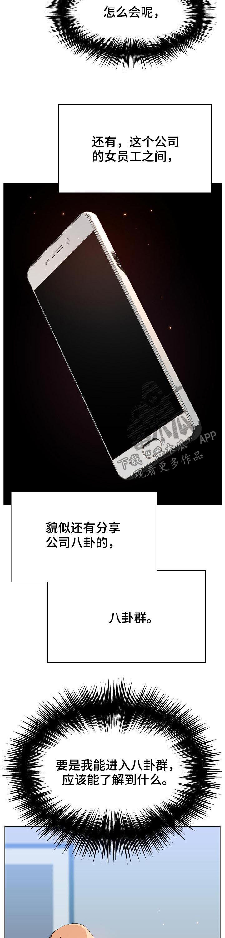第100章：八卦群12