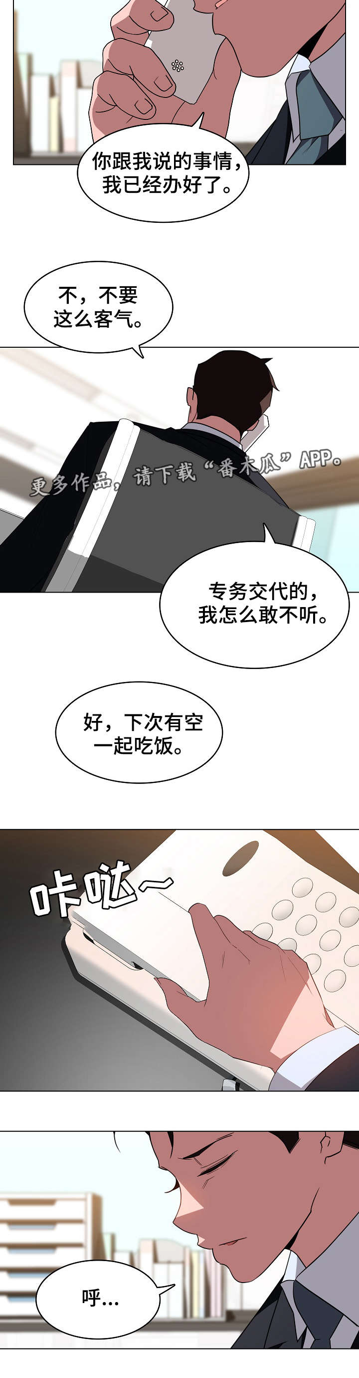 第7章：潜规则7