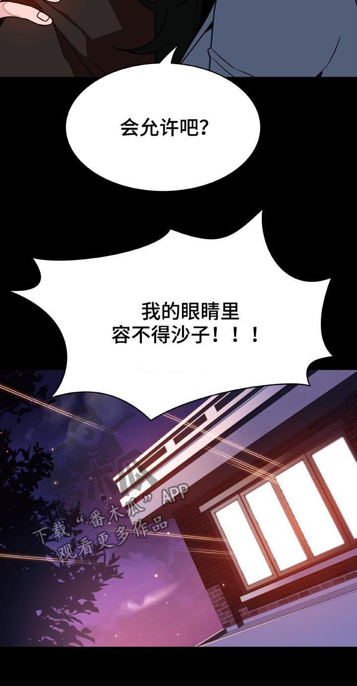 第58章：年龄差7