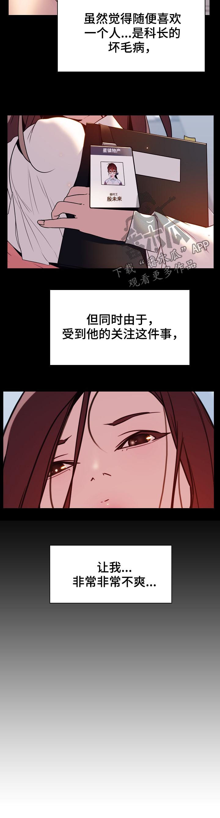 第37章：不安3