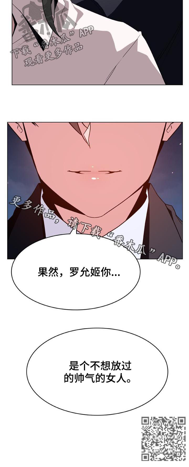 第65章：帅气的女人17