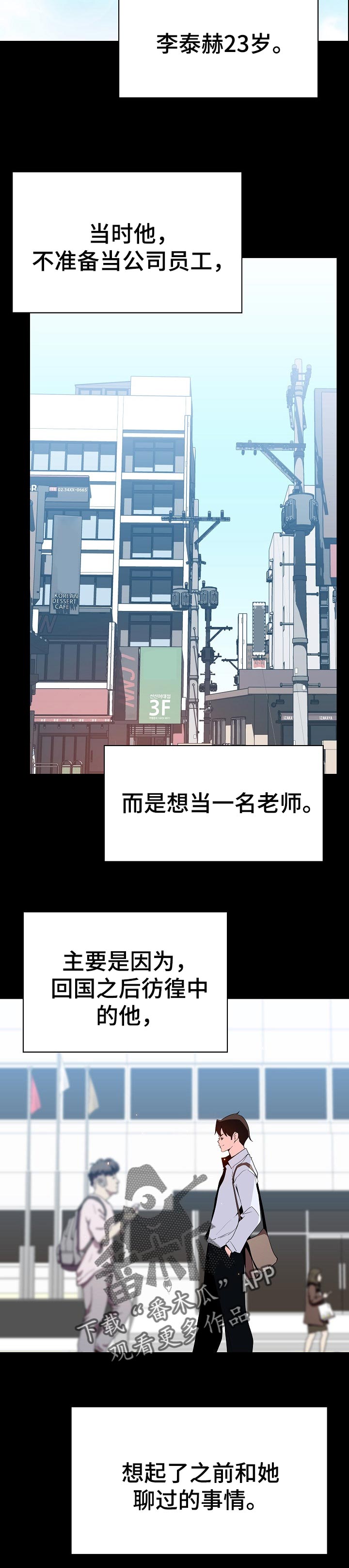 第123章：成为老师12