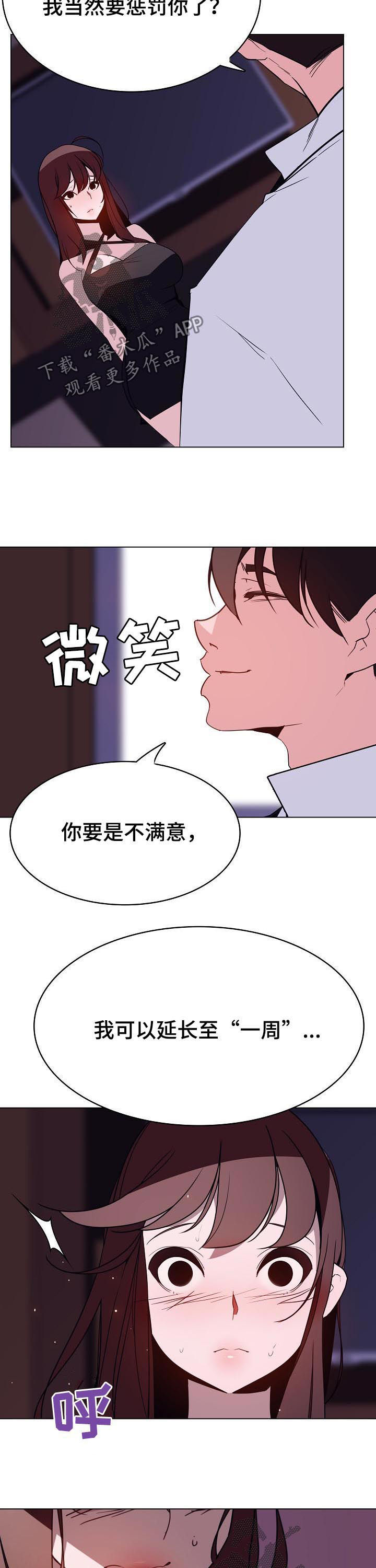 第89章：你真听话9