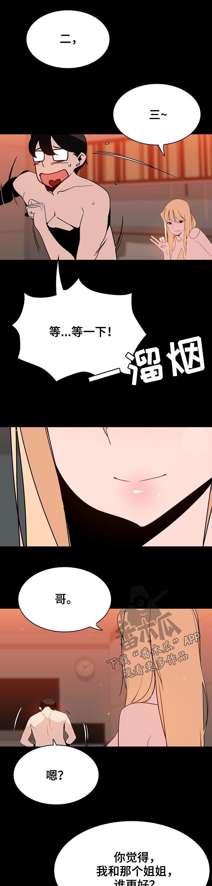 第98章：这一瞬间8