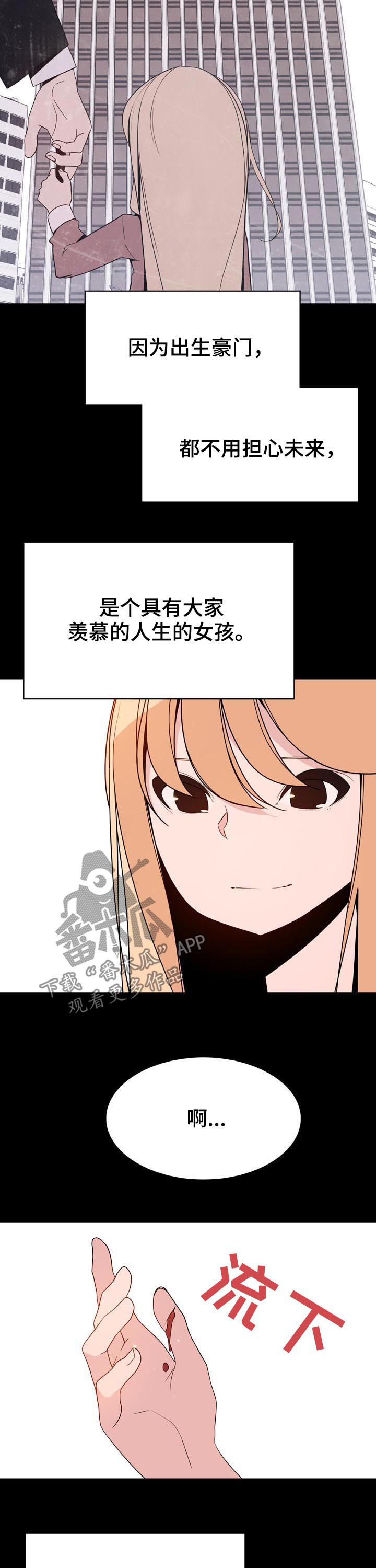 第96章：神童少女9