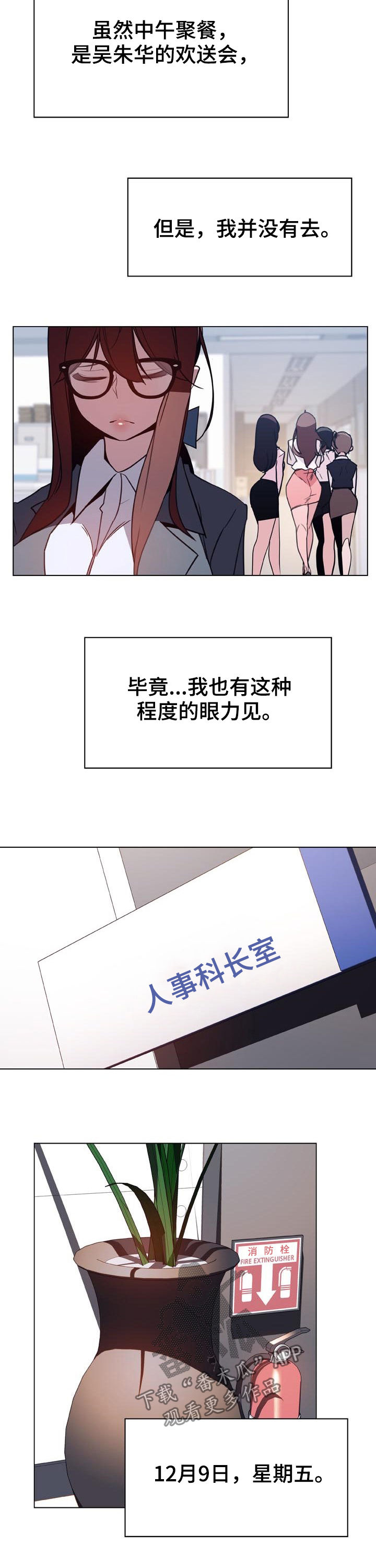 第80章：转正5